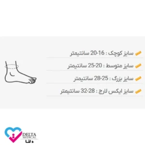 جدول سایز بندی قوزک بند پین مد